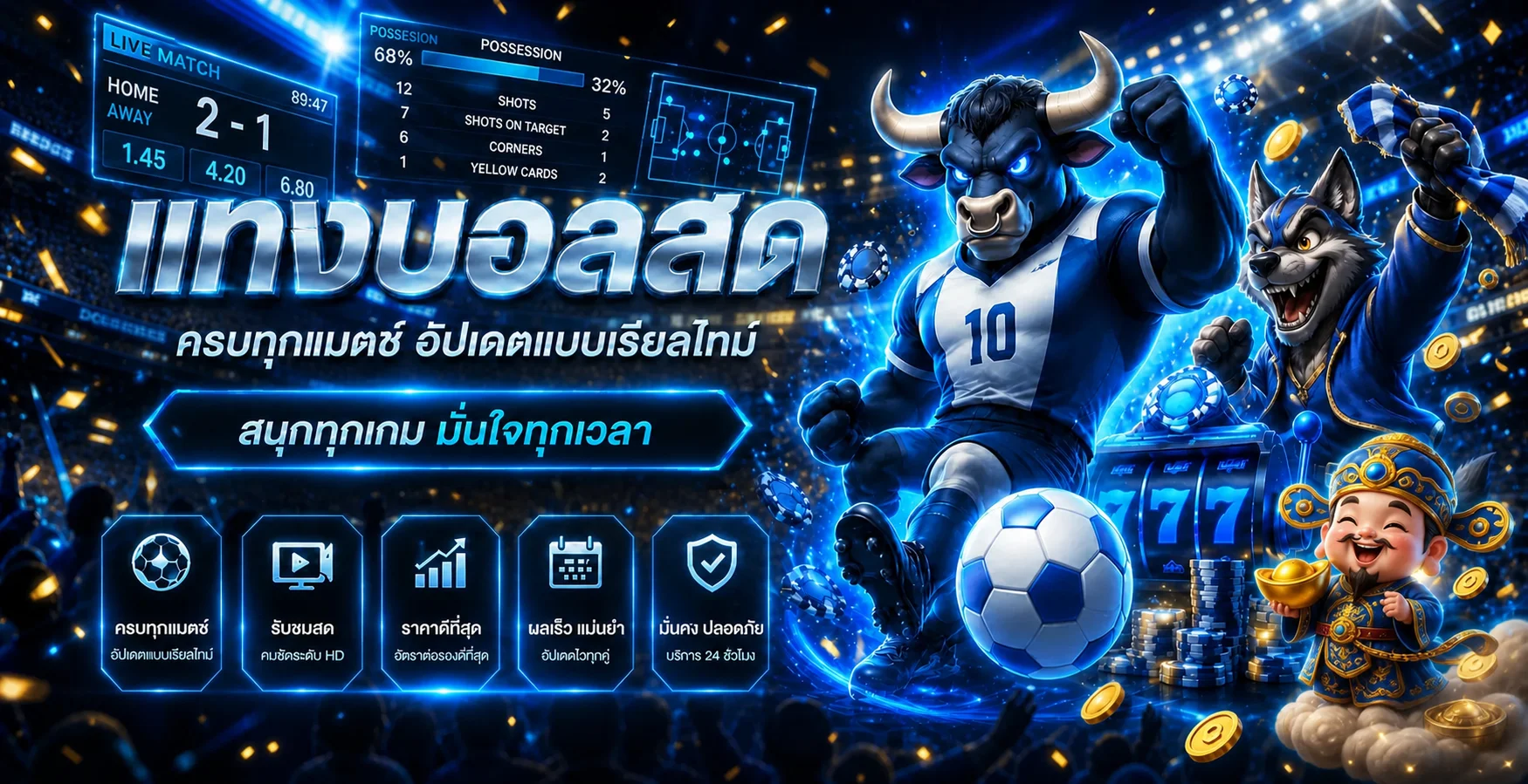 โปรโมชั่น SP888 สมาชิกใหม่รับโบนัสฟรี
